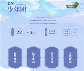 新开天龙八部好私服。